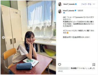 河田陽菜_4_Insta