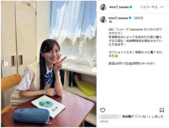 河田陽菜_5_Insta