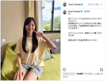河田陽菜_6_Insta