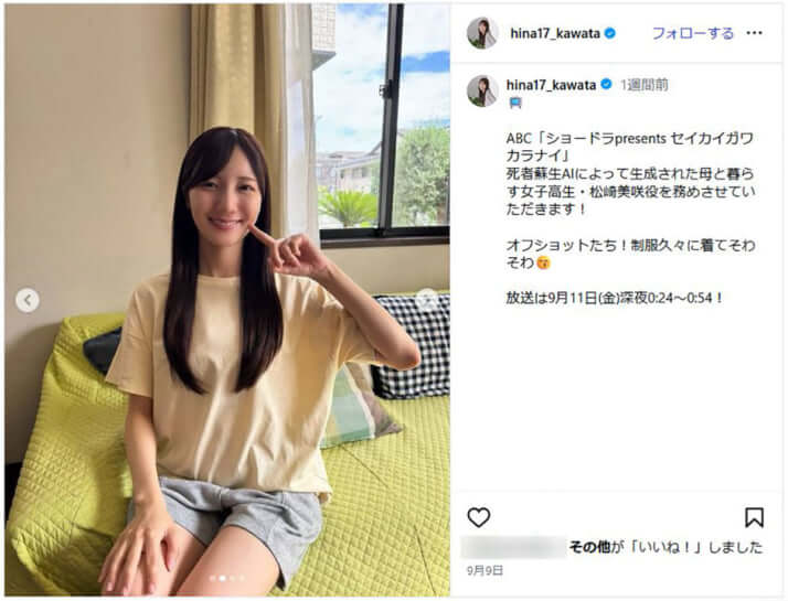 河田陽菜_6_Insta
