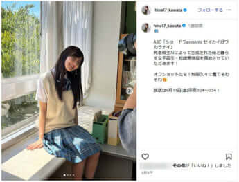 河田陽菜_7_Insta