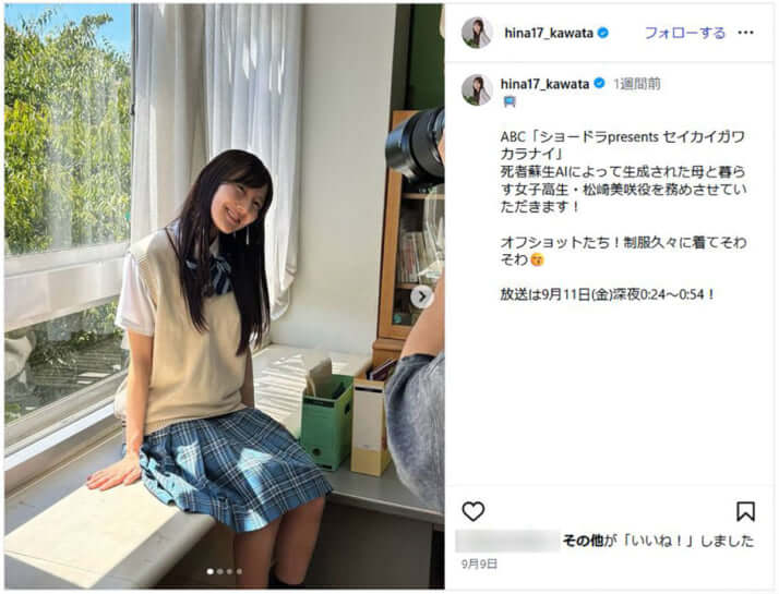 河田陽菜_7_Insta