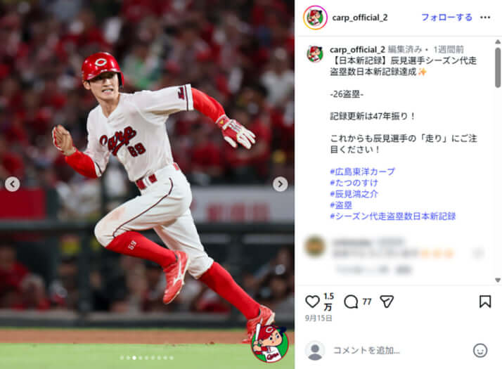 辰見鴻之介