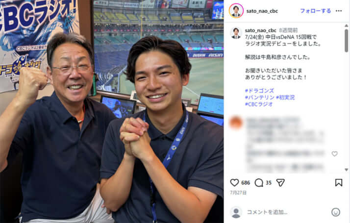 牛島和彦、佐藤楠大