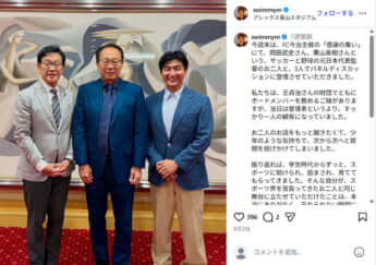 栗山英樹、岡田武史、南壮一郎