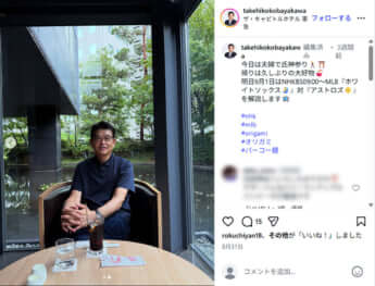 小早川毅彦