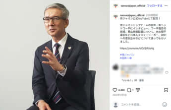 白井一幸