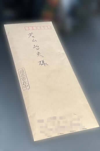 “自動車修理”請求書