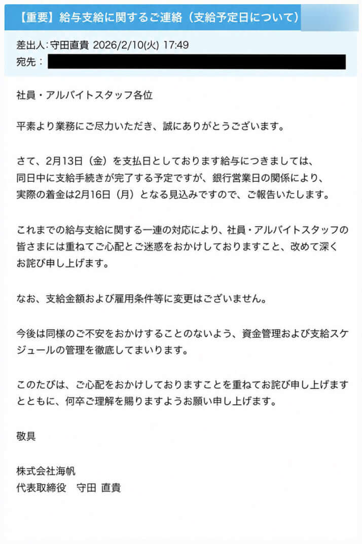 海帆のホームページ