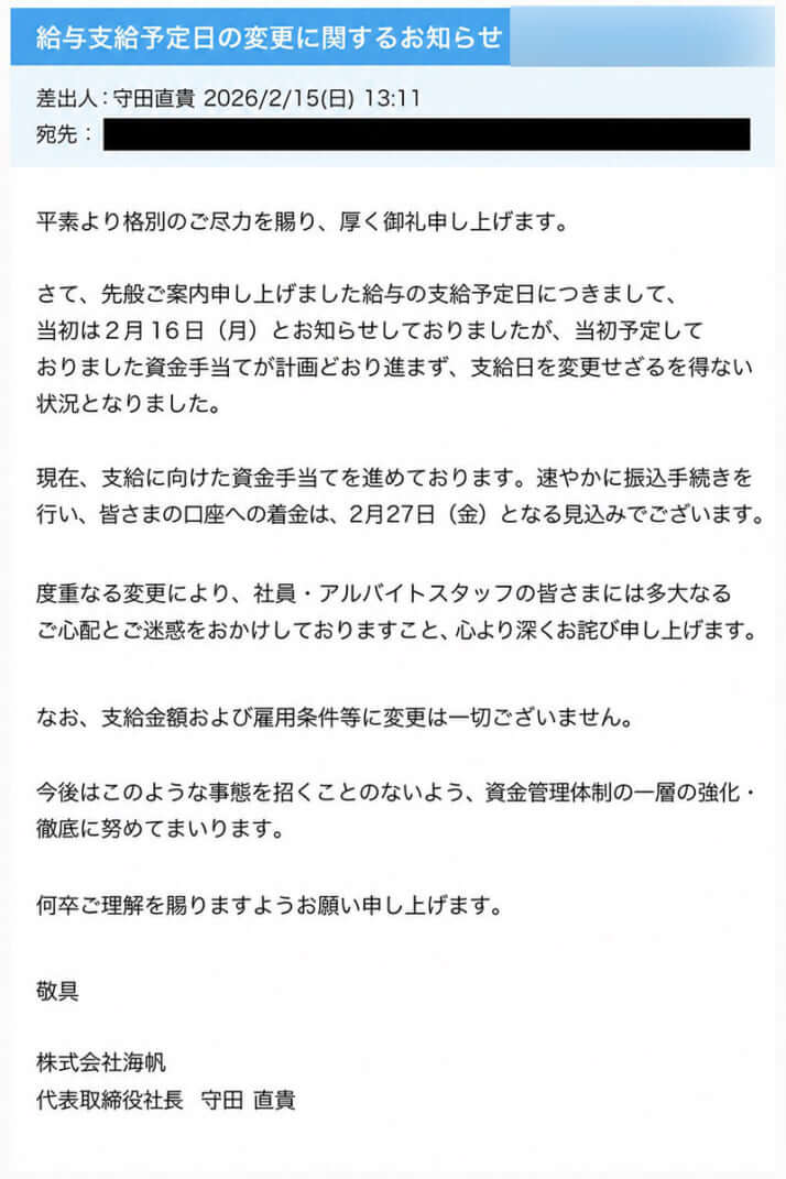海帆のホームページ