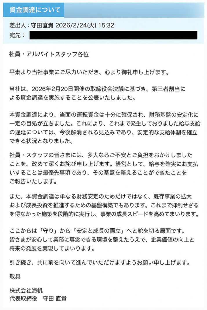 海帆のホームページ