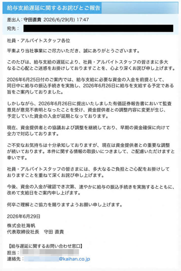 海帆のホームページ