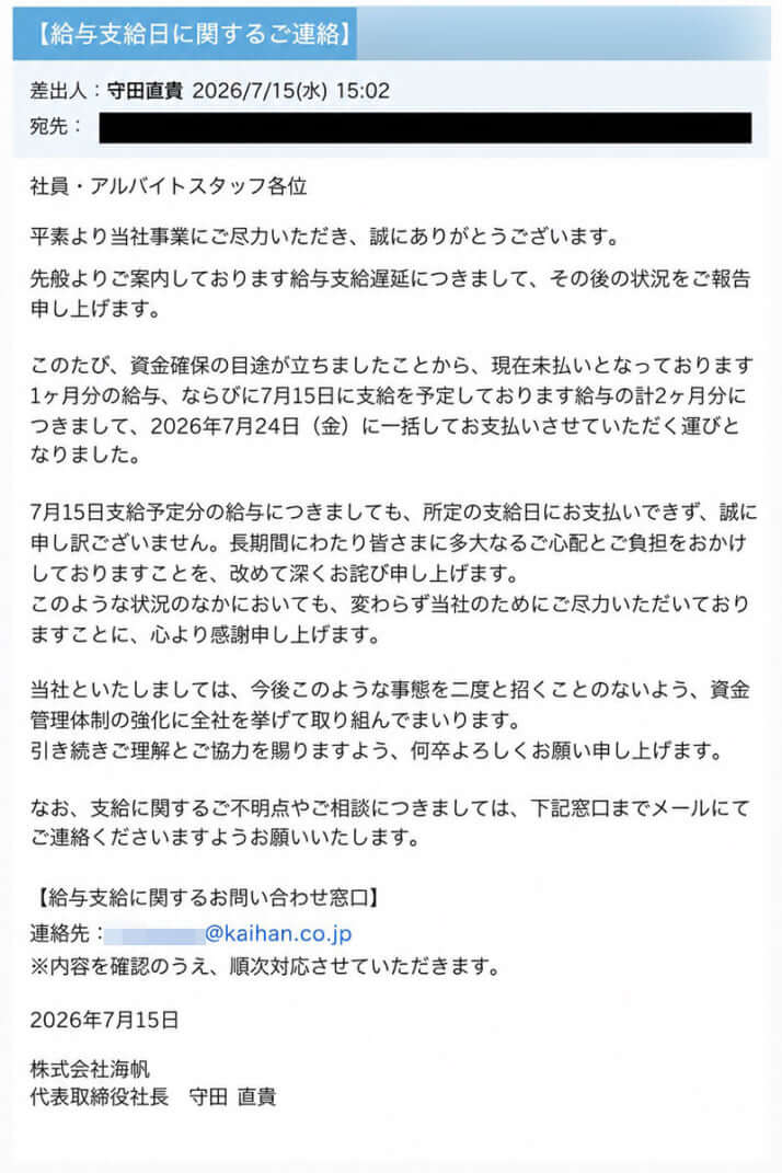 海帆のホームページ