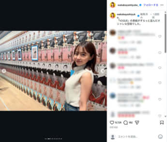 若林有子2