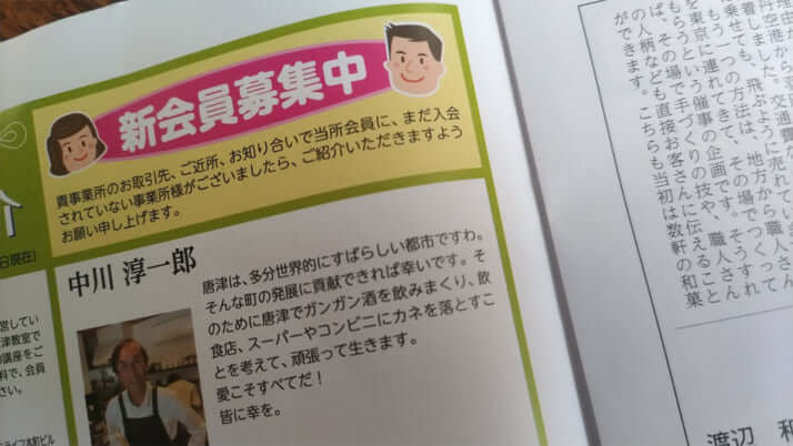 商工会議所