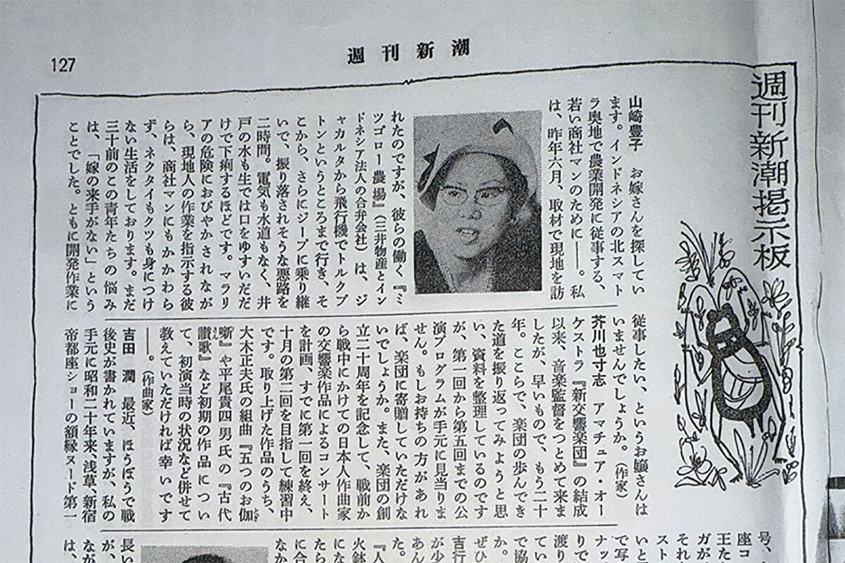 週刊誌記者が体験した昭和裏面史」の記事一覧 | デイリー新潮