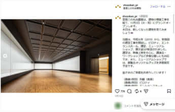 皇居三の丸尚蔵館_Insta_2