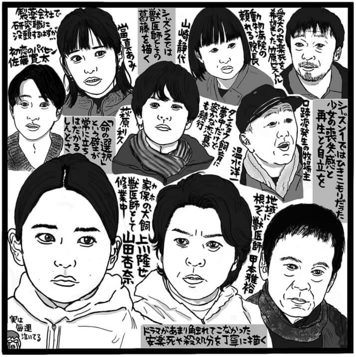 「リラの花咲くけものみち2」