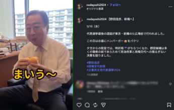 野田佳彦4