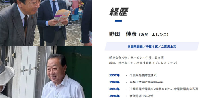 野田佳彦5