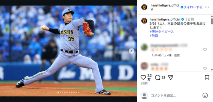阪神タイガース1