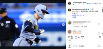 阪神タイガース8