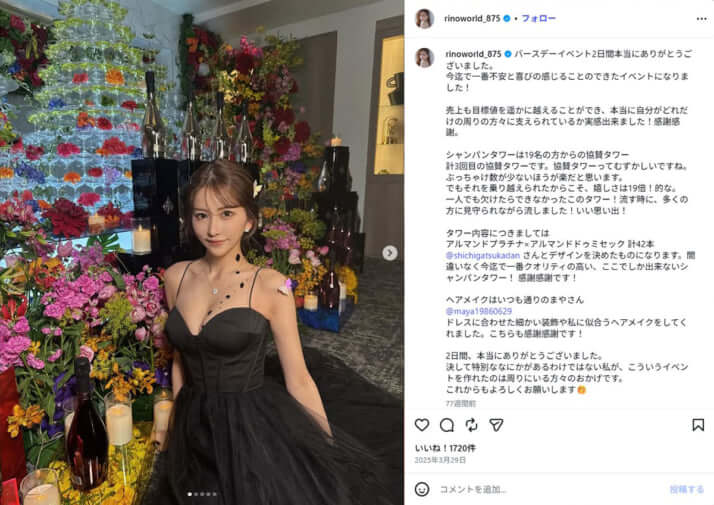 田沢梨乃5