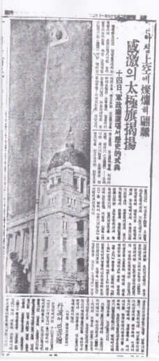 1946年1月15日付「朝鮮日報」