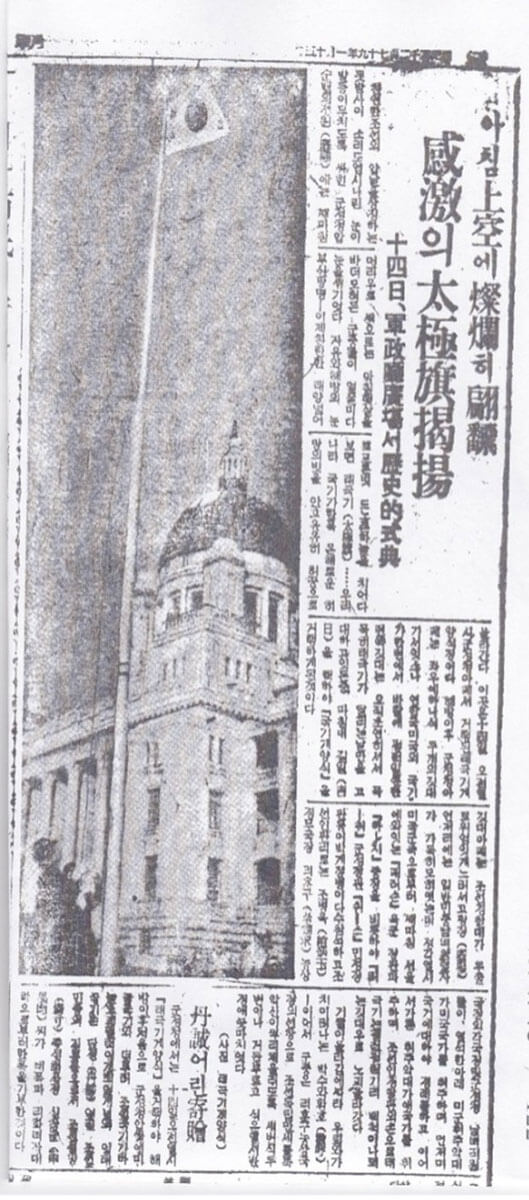 1946年1月15日付「朝鮮日報」