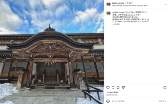 総持院