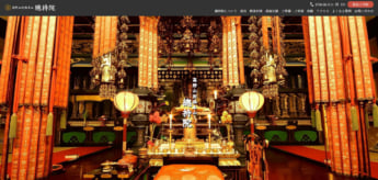 総持院