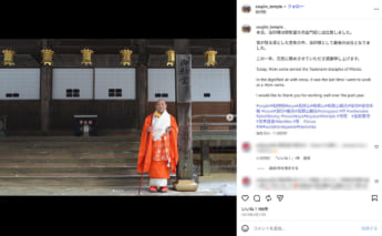 総持院