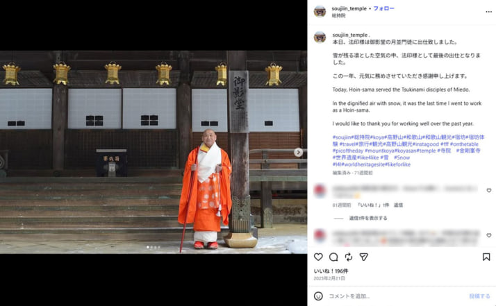 総持院