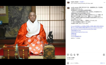 総持院