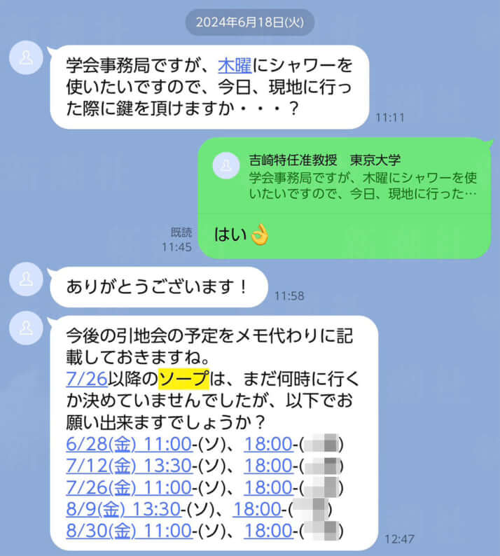 佐藤伸一