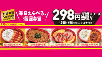 だけ弁当2