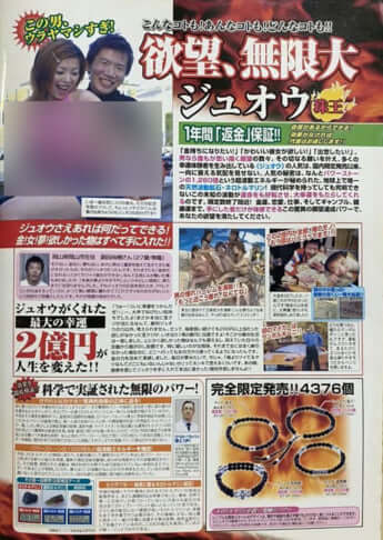 雑誌広告