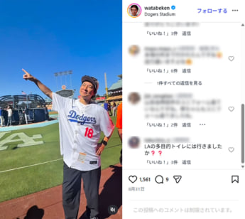 渡部建