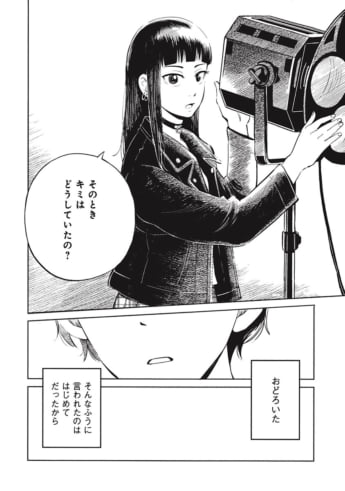 『ひみつ』2