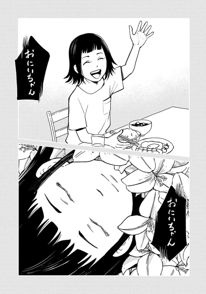 『ひみつ』8