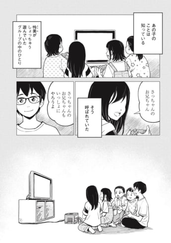 『ひみつ』9