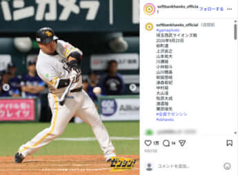 ソフトバンク9
