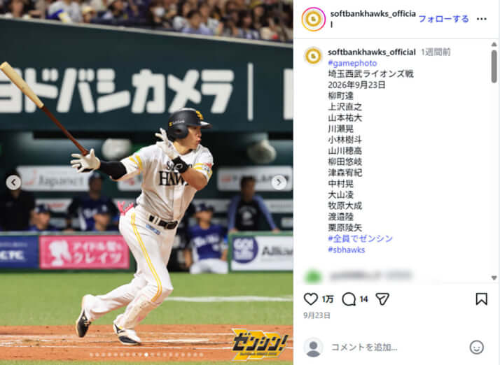前田悠伍