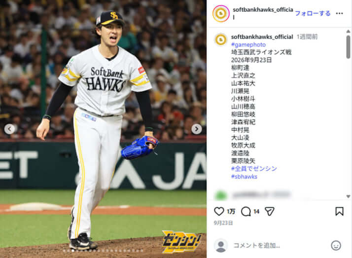 前田悠伍