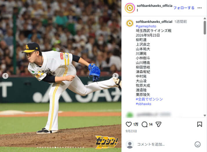 前田悠伍