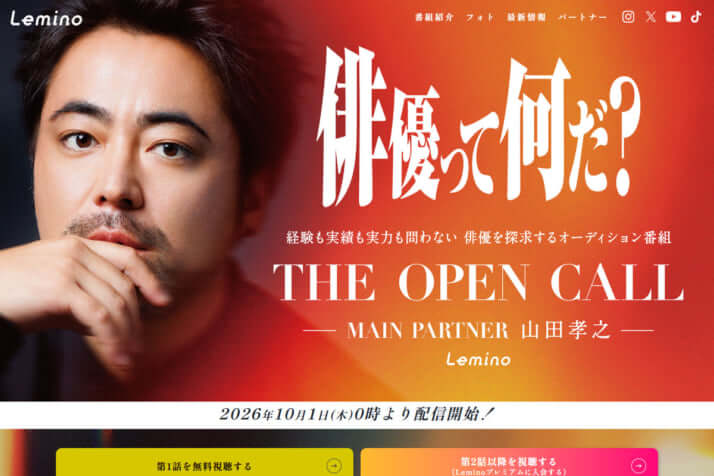 「THE OPEN CALL」