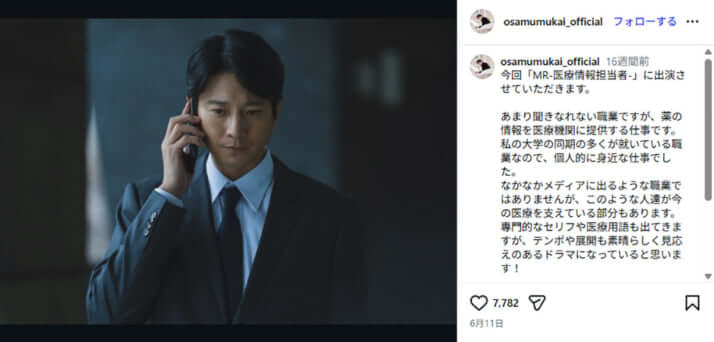 「MR-医療情報担当者-」より