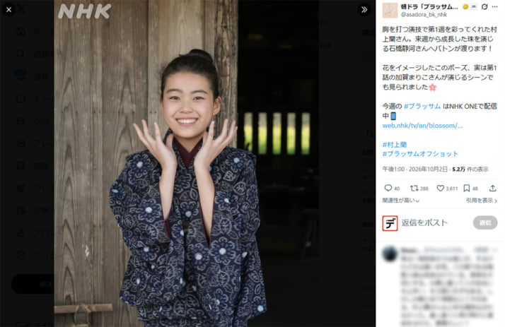 村上蘭