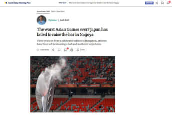 香港の South China Morning Post