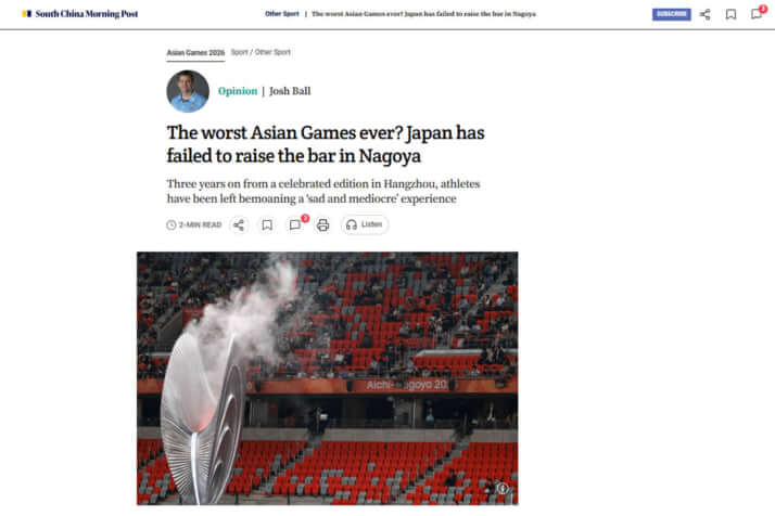香港の South China Morning Post